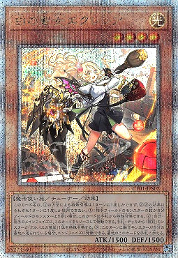遊戯王 白の聖女エクレシア プリズマ プレイマット『白の聖女