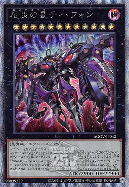 TAKARA テラシャドー GO-10 空中諜報兵 ギャラクシーフォース TAKARA