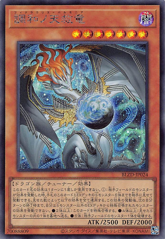 アジア】遊戯王 ドミナス・スパーク 霆王の閃光 シークレット 3枚