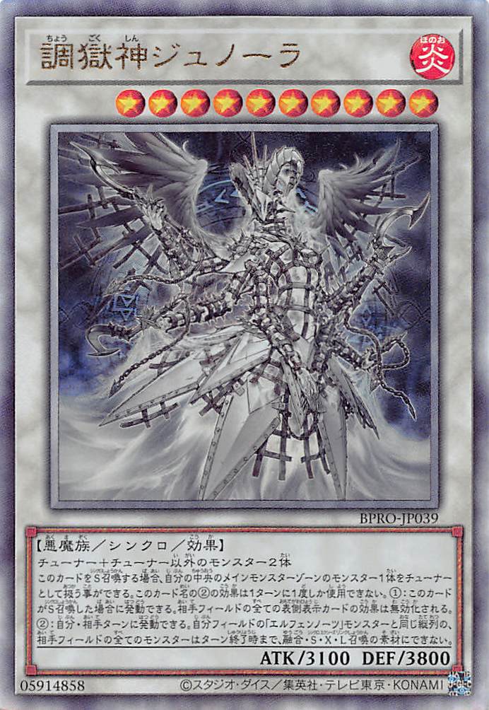 遊戯王 BPRO シク6枚 レリーフ9枚 ウルトラ15枚 スーパー27枚 まとめ