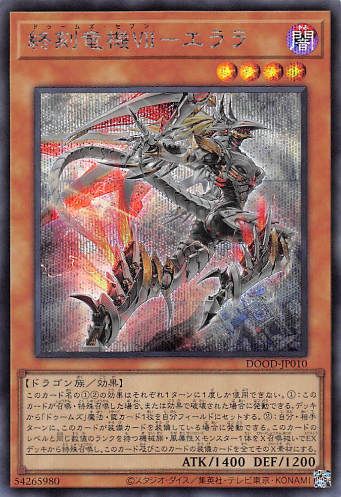 世紀末の善悪〜 サーガ・イン・ゼンアク シークレット シク 世紀末の