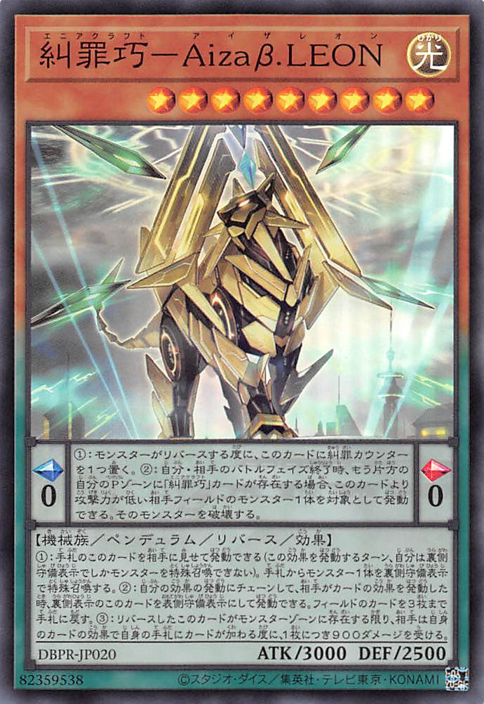 エニアクラフト アトリマール プリズマ 3枚 エニアクラフト