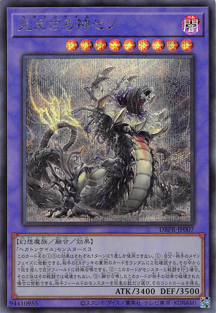 遊戯王 ヘカトンケイル 幻想魔族 デッキパーツ 38枚 遊戯王