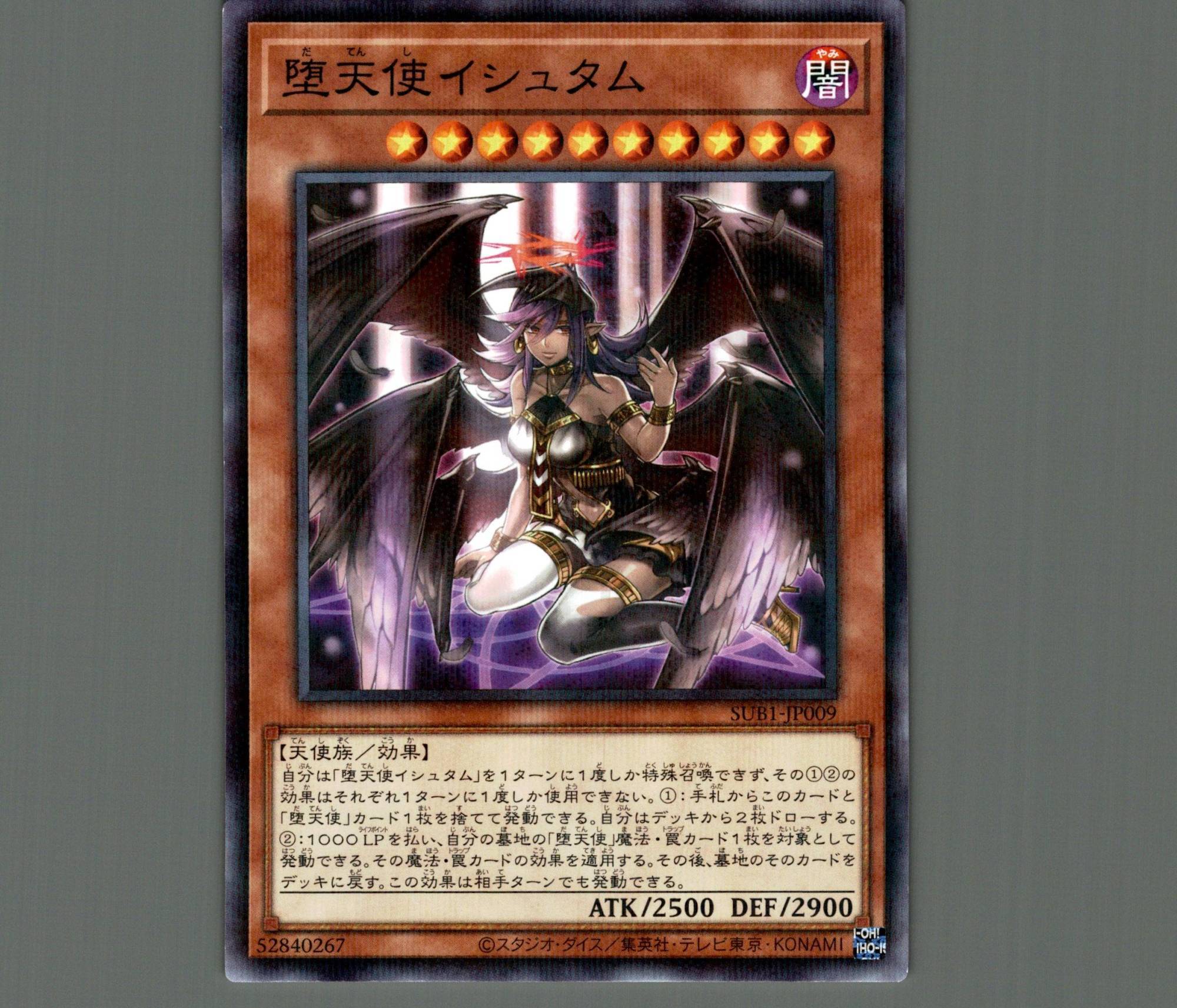 堕天使イシュタム フィールドセンターカード 公式 堕天使イシュタム