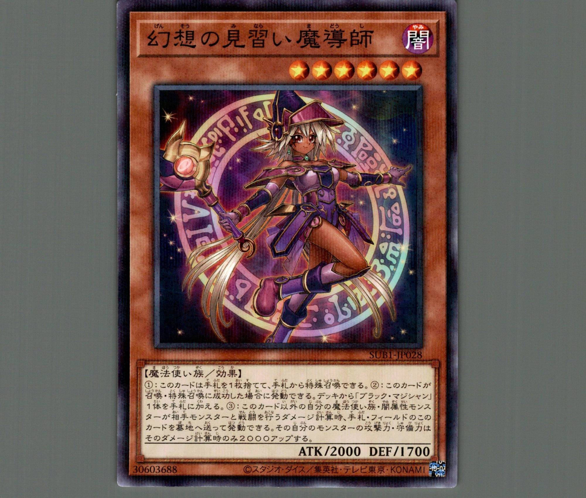 幻想 遊戯王】遊戯王 幻想の見習い魔導師25th ARS10鑑定品 鑑定書あり 幻惑