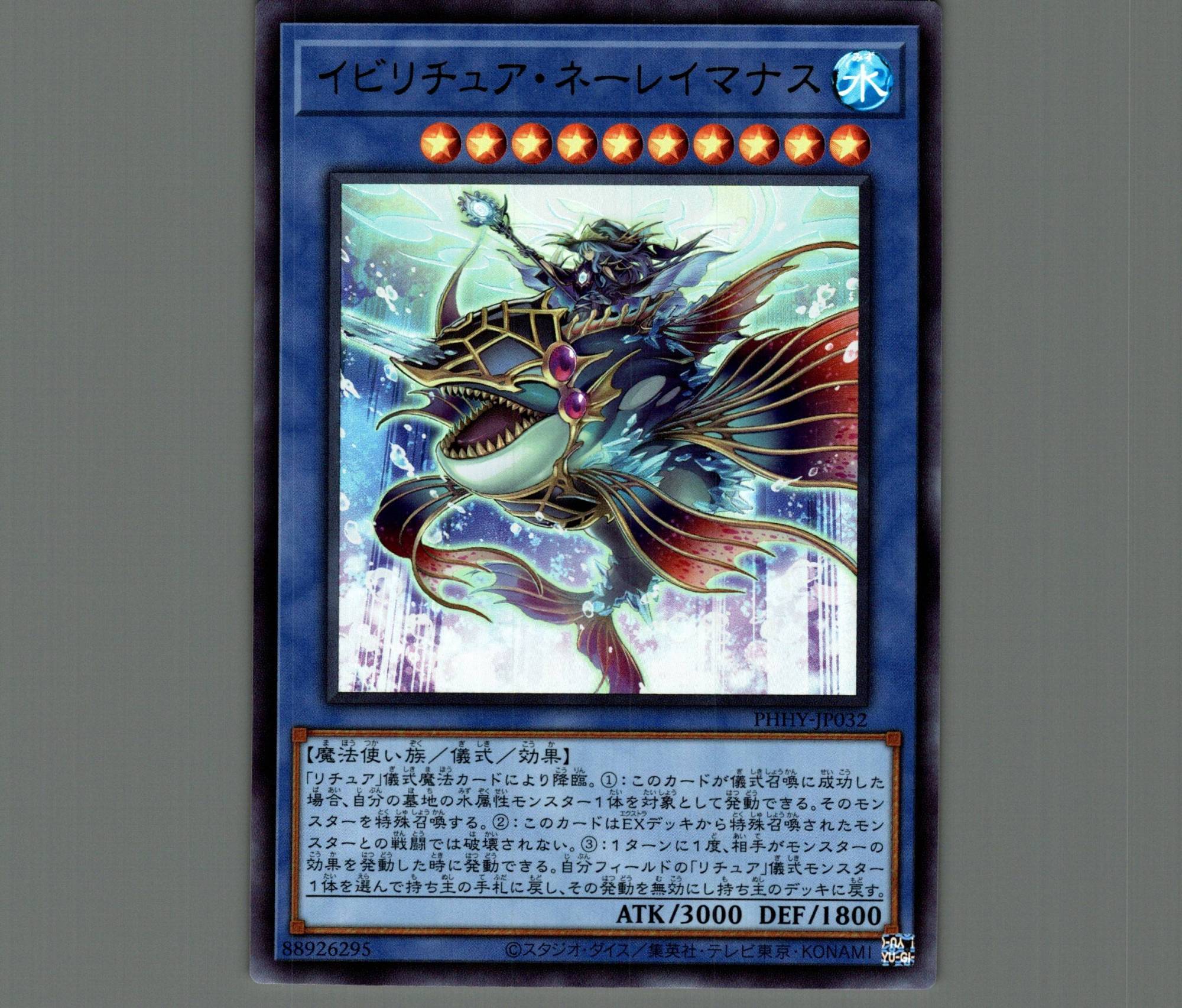 イビリチュア ネーレイマナス プレイマット スリーブ 遊戯王 公式品