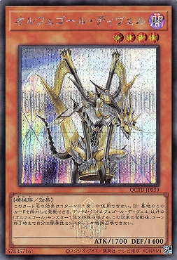 遊戯王 オルフェゴール シークレット デッキ 遊戯王 オルフェゴール