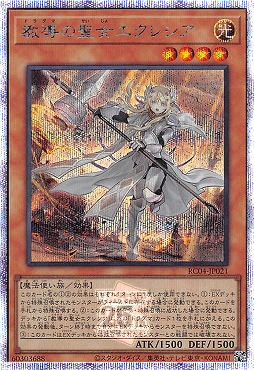 白の聖女エクレシア25th 絵違い PSA10 遊戯王 白の聖女エクレシア 25th