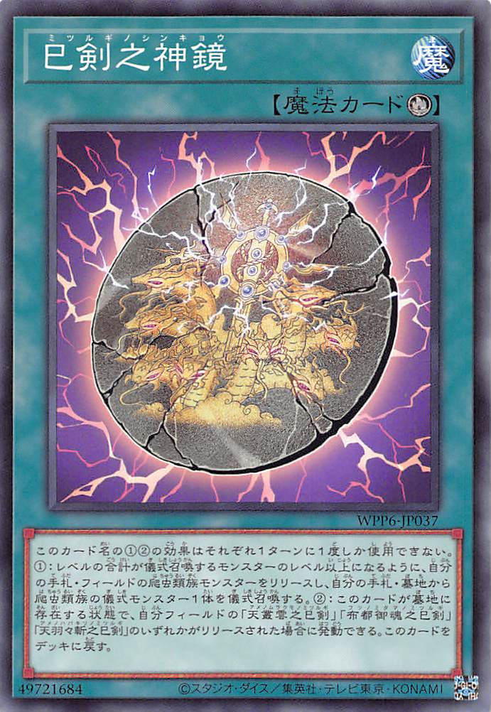 最 安値ゲーム・おもちゃ・グッズ - 遊戯王OCG プレイマット 天叢雲巳剣