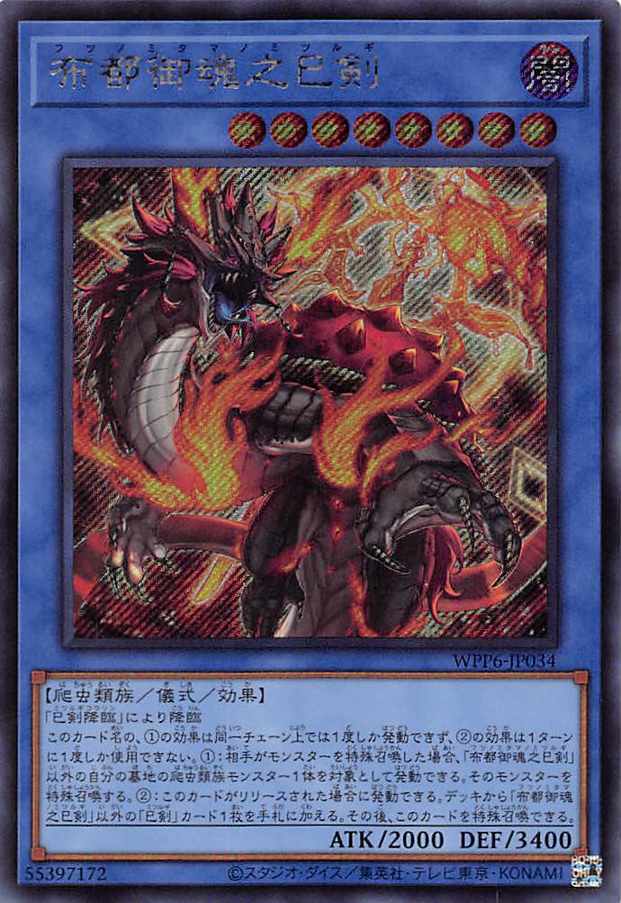 巳剣 ミツルギデッキパーツ フルコン14種各3枚 購入 遊戯王 遊戯王