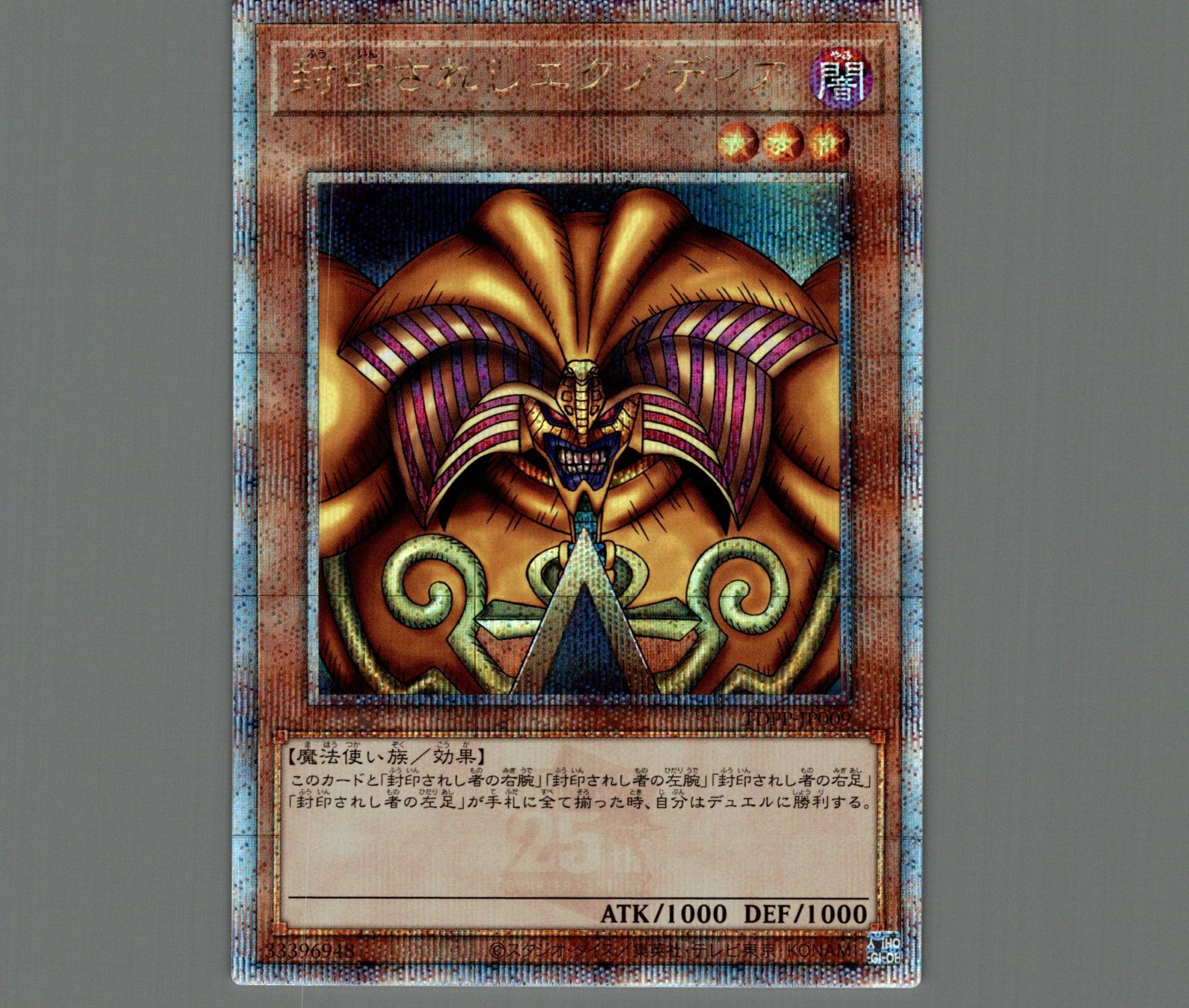 2003 エクゾディア初期レリーフPSA10 遊戯王 値下げしました】2003