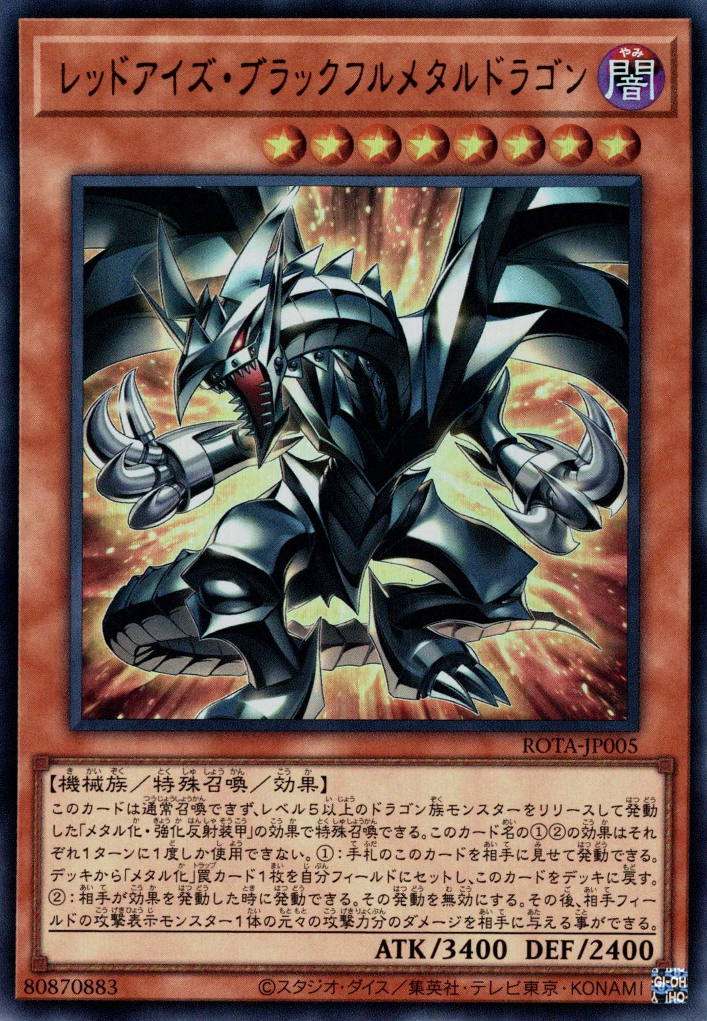 し*太様 PSA10レッドアイズ・ブラックドラゴン 20th SECRET RA レッド