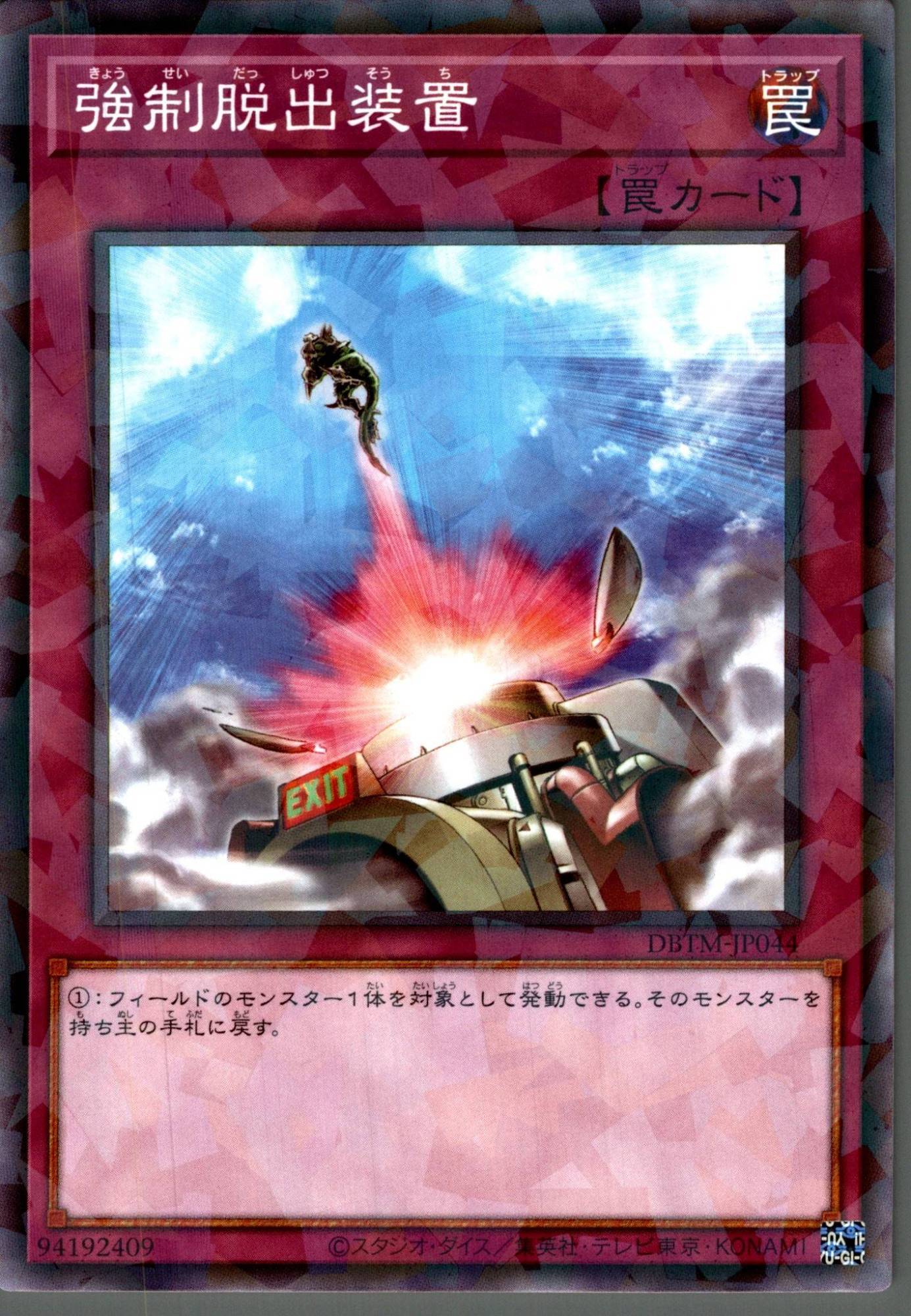 遊戯王強制脱出装置PC パラレルノーマルパラレルノーパラ3枚セット