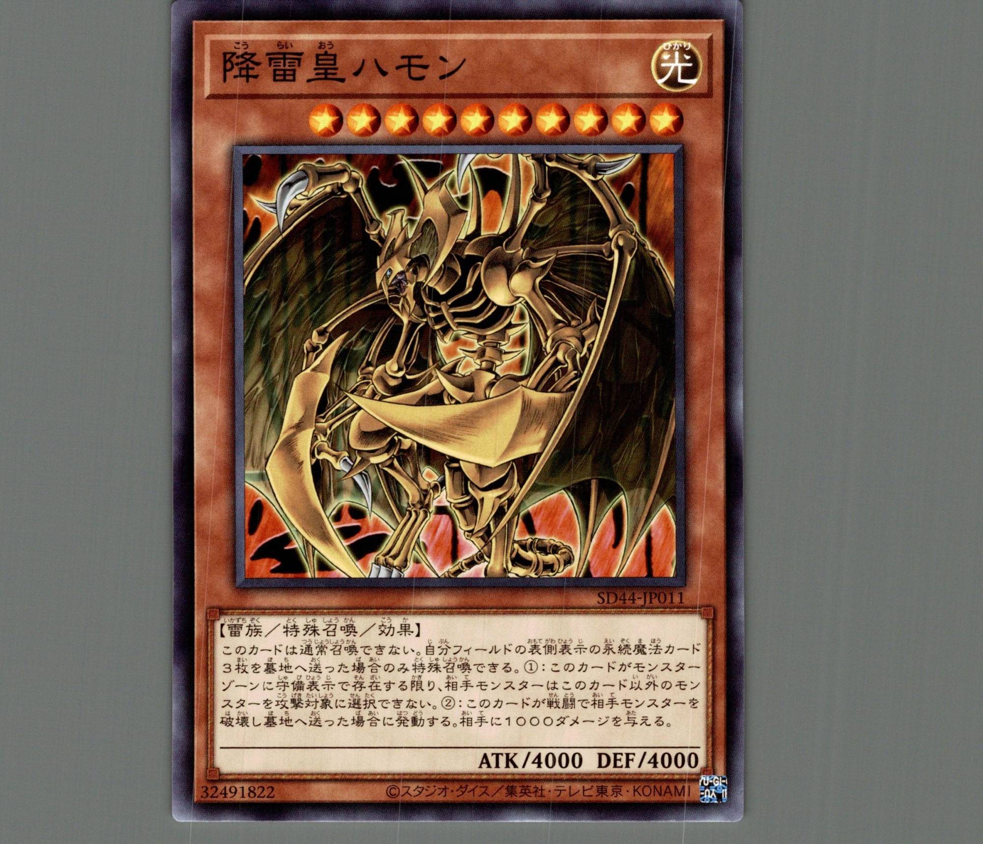 遊戯王 降雷皇ハモン 旧アジア版 レリーフ psa8 SOI-AE002 遊戯王 降雷皇