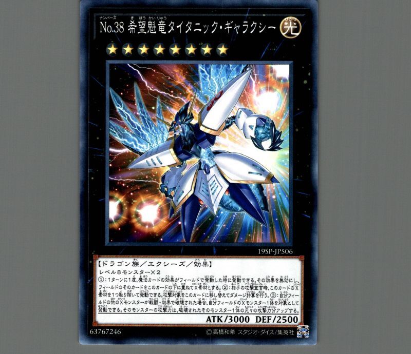 遊戯王タイタニックアジア⑩
