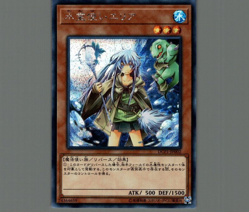 遊戯王 英語 清冽の水霊使いエリア スターライトレア psa10 ポルトガル