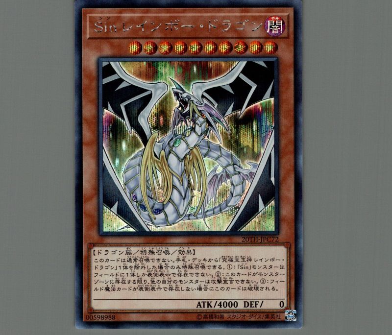 遊戯王 カードファイル ヨハン・アンデルセン レインボードラゴン 未