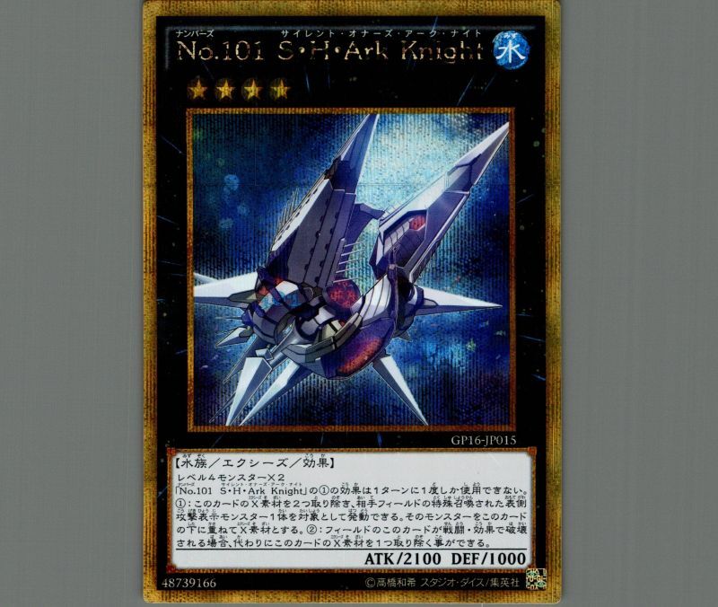 超貴重 公式繁体字中国語版 禁じられた聖槍 ゴールドシークレットレア