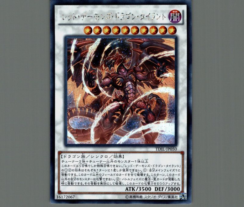 アデノシン 除去ガーディアン ランデスドラゴン アデノシン 除去