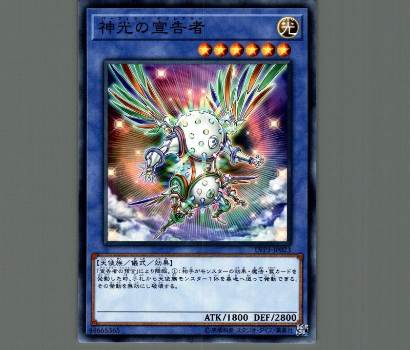 遊戯王 神光の宣告者 米版 1st edition レリーフ 3枚セット 遊戯王