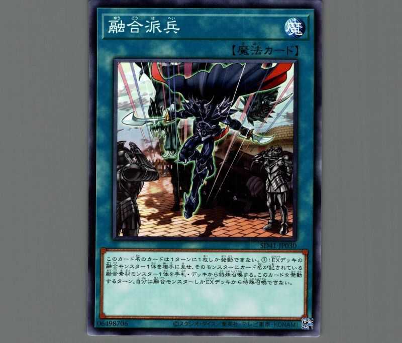 遊戯王 融合派兵 20th シークレットレア 3枚セット 遊戯王 融合派兵