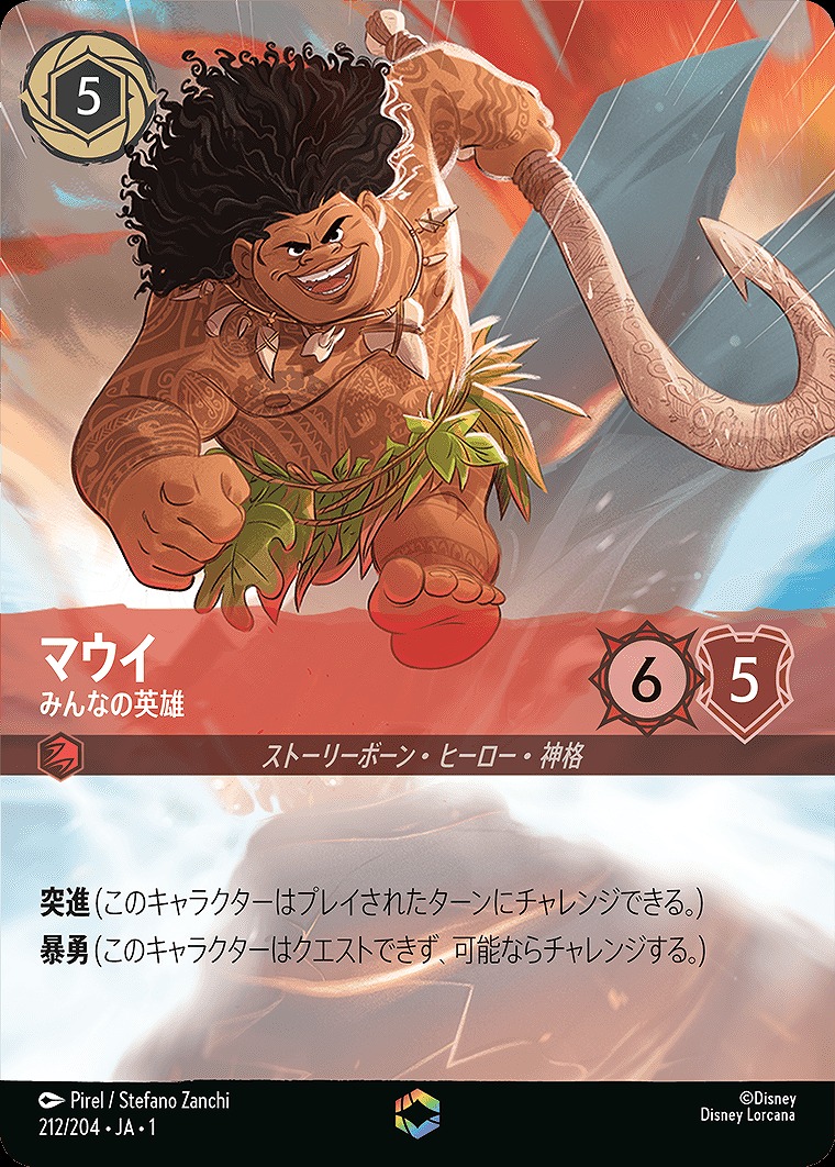 シスー エンチャンテッド ロルカナ ディズニー 早期発送 ディズニー