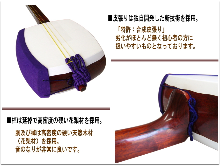 B870 F津軽三味線 紫檀 二段溝 東サワリ 太棹