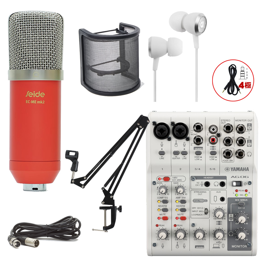 YAMAHA AG06mk2 フットスイッチ付 オーディオインターフェース