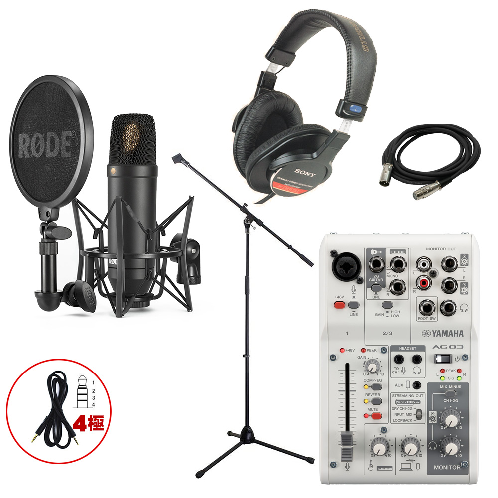 ヤマハAG03配信セット YAMAHA AG03 5点配信機材セット (ミキサー
