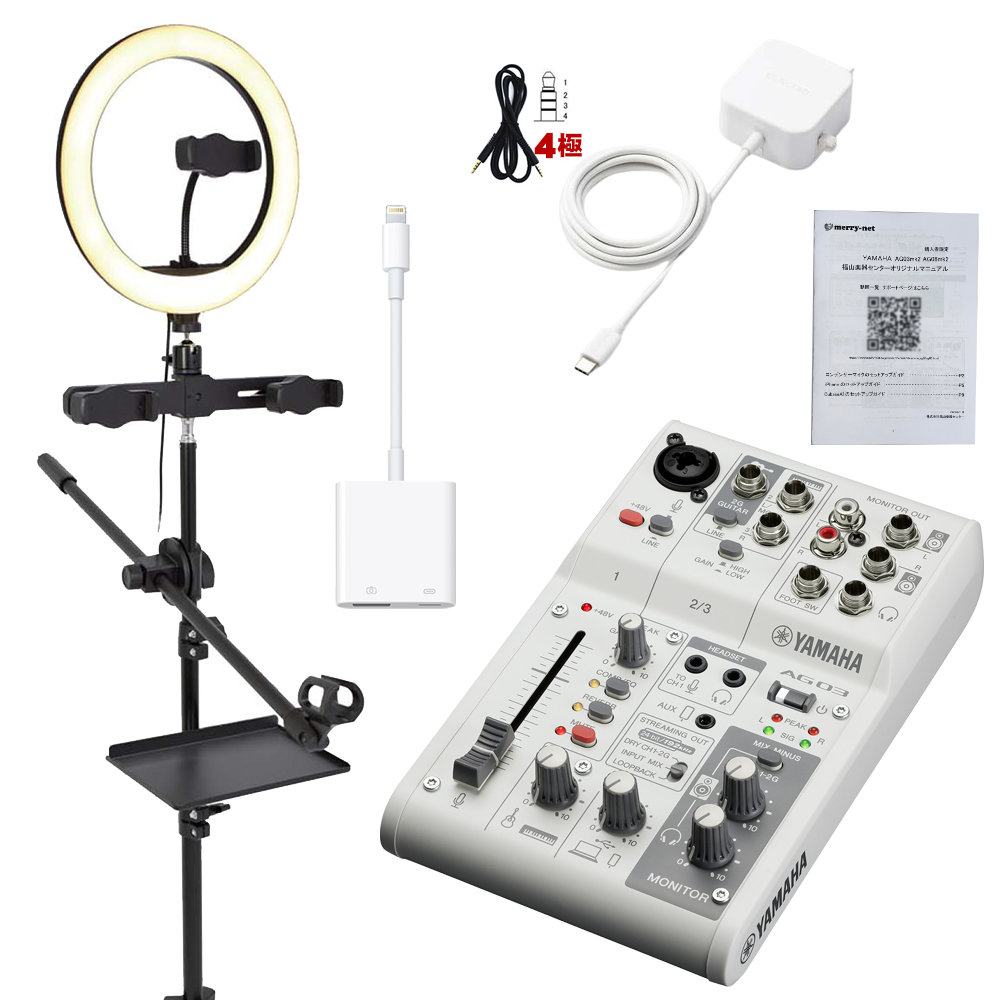 YAMAHA AG03 MK2 ミキサー 未使用 YAMAHA AG03 MK2 ミキサー 未使用