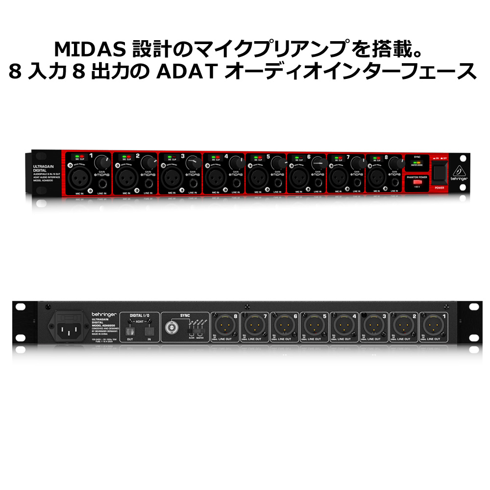 BEHRINGER ADA8200 ULTRAGAIN DIGITAL【福山楽器センター】