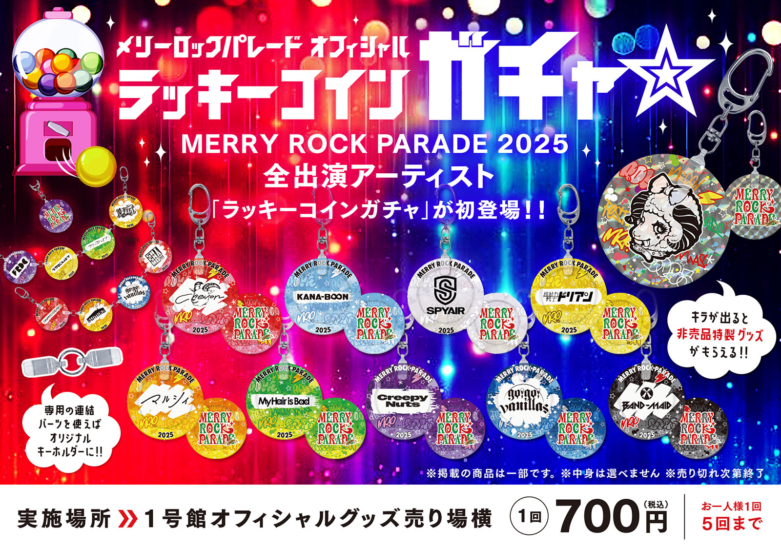 MERRY ROCK PARADE 2025｜オフィシャルグッズ