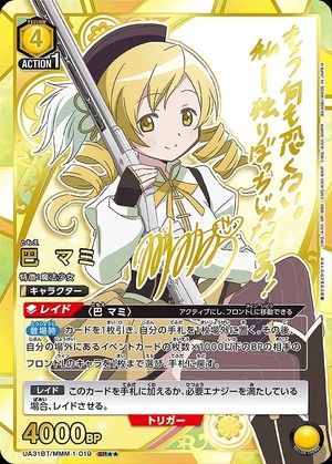 PSA10 プレシャスメモリーズ まどマギ 鹿目まどか 銀サイン プレメモ