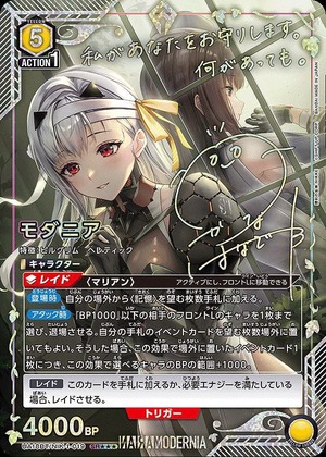 ユニオンアリーナモダニア星2 psa10