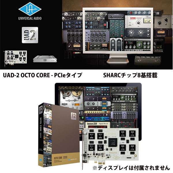 DTM・DAW UAD-2 OCTO PCI-e Universal AudioのUAD-2 Octo Ultimate 8が