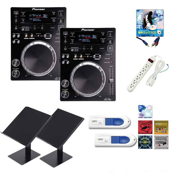□ご予約受付□ CDJ-350 2台 オススメスタンドBセット 10大特典セット