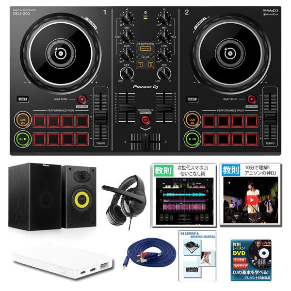 動画あり】まさかの2万円以下！DJに必要なのはスマホだけ?！Pioneer