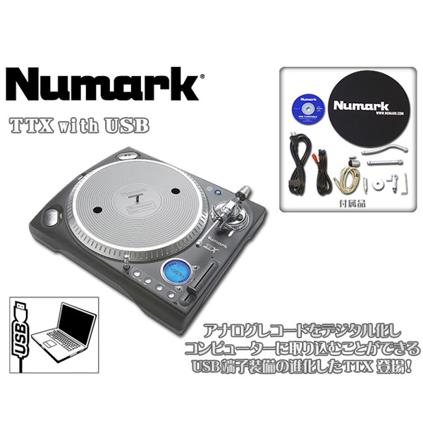 Numark(ヌマーク) ／ TTX USB [ USB対応！PC録音OK ] 大特典セット の