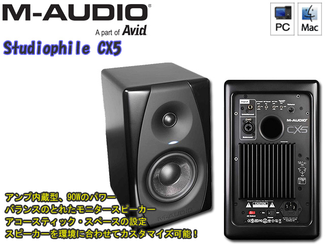 動作確認済】M-AUDIO StudioPhile BX5 モニタースピーカー 動作確認済