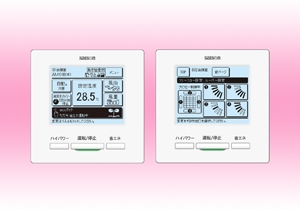 エコタッチ eco touch saison 三菱 エアコン 業務用 リモコン 三菱重工