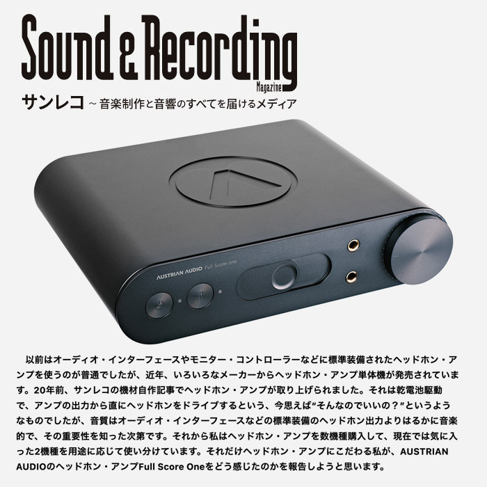 Austrian Audio | 密閉型オーバーイヤー・ヘッドフォンHi-X15