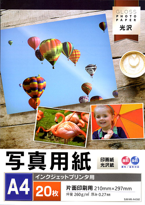 写真用紙 A4 光沢紙 20枚入 | リサイクルトナーやインクカートリッジのmita