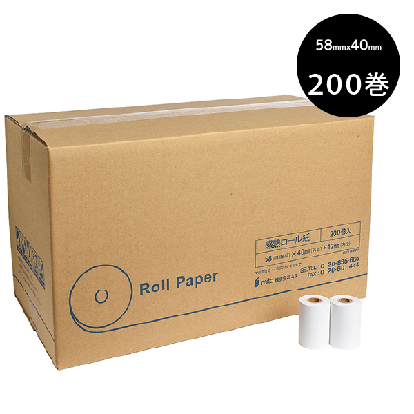 モバイルプリンタ MP-B20 対応 感熱ロール紙 ノーマル (58mm幅