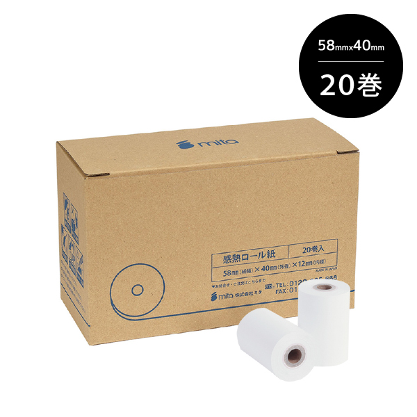 モバイルプリンタ MP-B20 対応 感熱ロール紙 ノーマル (58mm幅