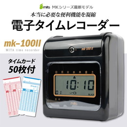ミタ MK-700 電子タイムレコーダー/MK-100 タイムカード/TOKAIZ タイム
