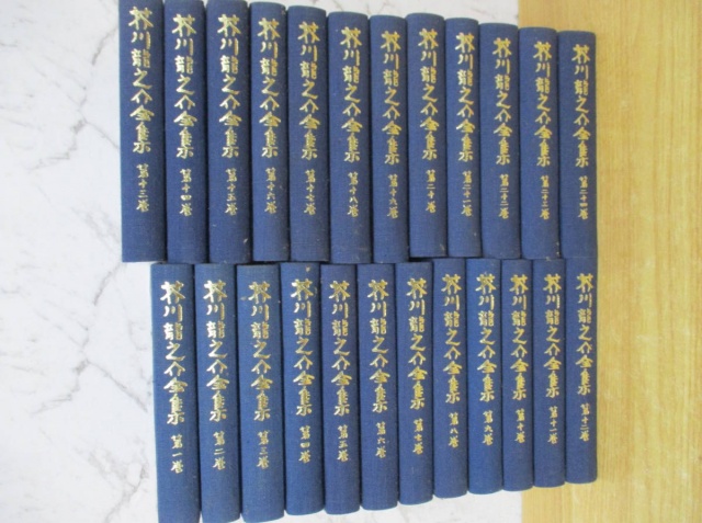 芥川龍之介全集 全24巻 岩波書店 全巻セット 送料込み 岩波書店】芥川
