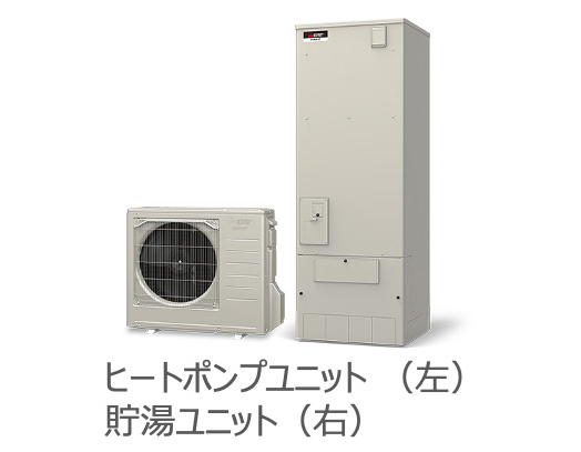 三菱エコキュートヒートポンプユニット家庭用小売店店舗お湯湯セット