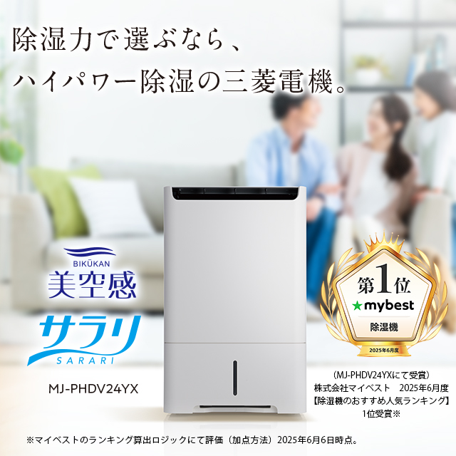 衣類乾燥除湿機 MITSUBISHI MJ-M120NX-W 三菱電機 MJ-M120NX 価格比較