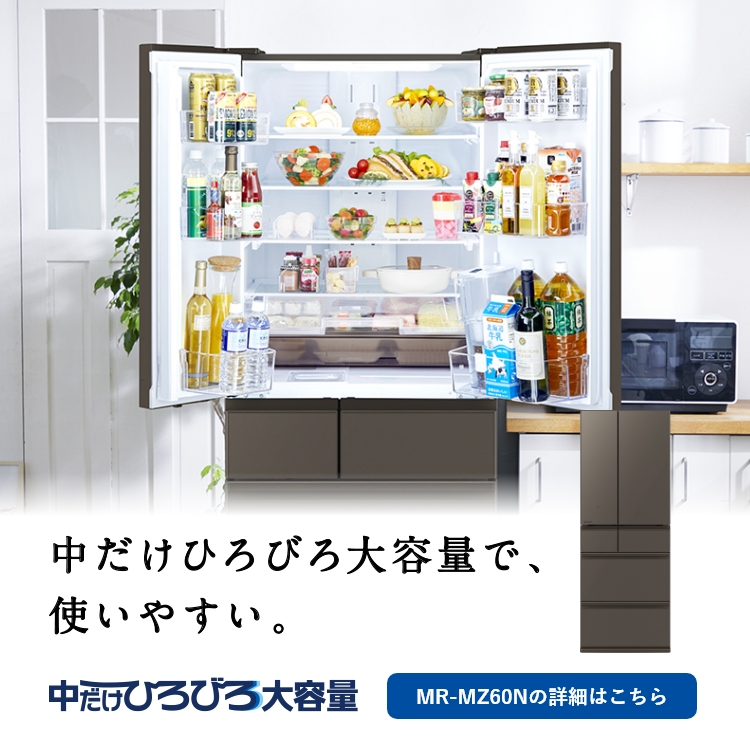 三菱冷蔵庫2022年製右開き自動製氷3ドア家庭向け