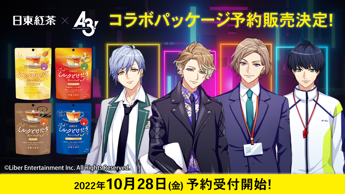 日東紅茶」×「A3!」 コラボレーション商品 公式オンラインショップ